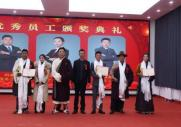 2024 年工作总结及2025 年工作规划暨 职工联欢会 ——携手奋进，迎战 2025
