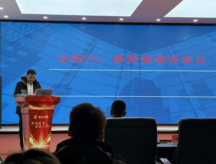 色尼区精瑞城投建设有限公司2025年目标责任签署仪式(图7)