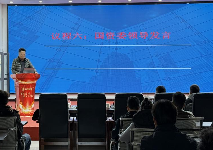 色尼区精瑞城投建设有限公司2025年目标责任签署仪式(图8)